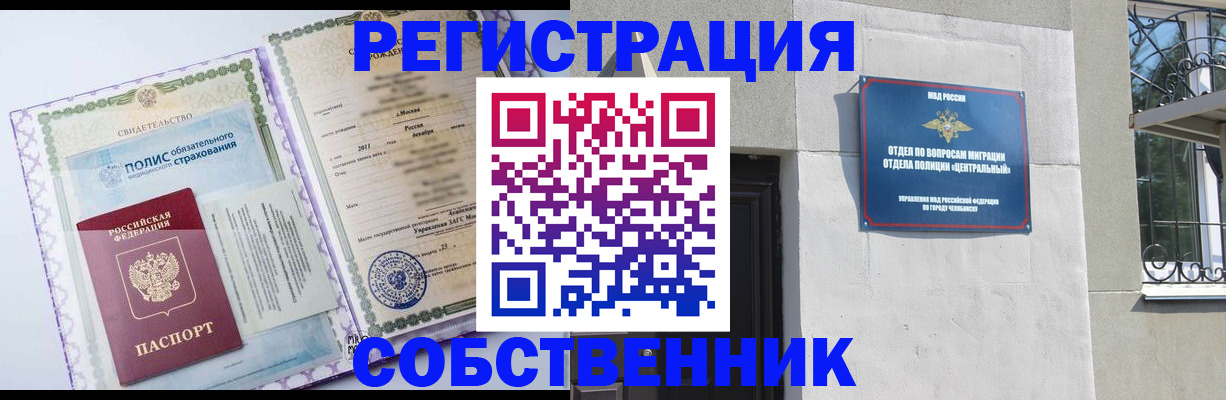 прописка ребенка в Кеми