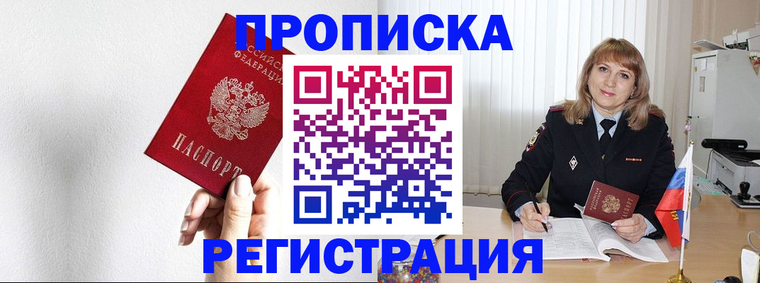 временная регистрация надежно в Кеми