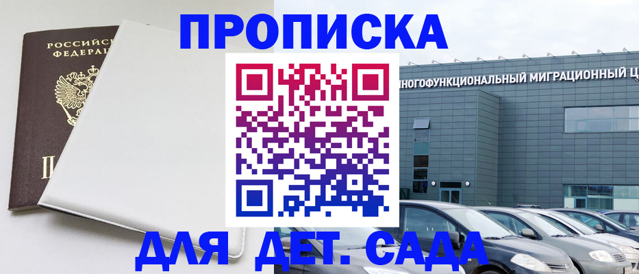 временная регистрация в квартире в Кеми