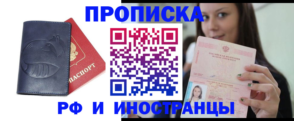 прописка регистрация в Кеми