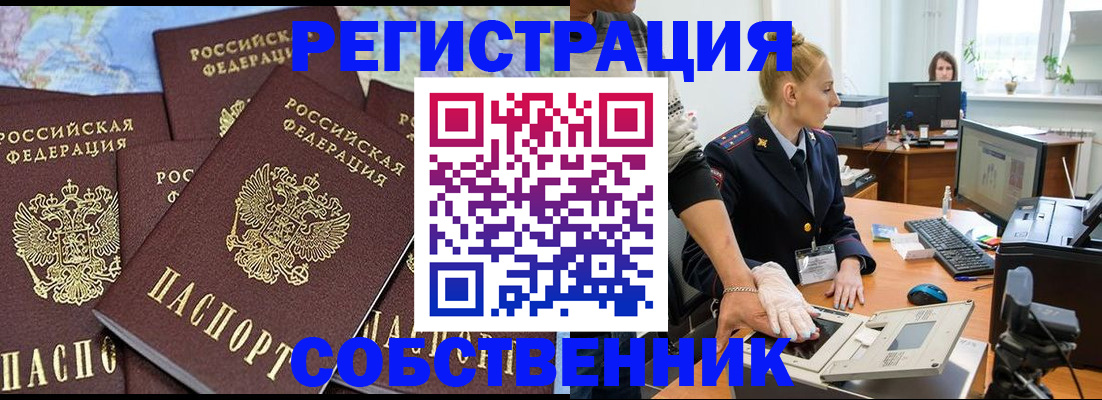временная регистрация гарантия в Кеми