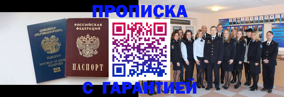 прописка поиск в Кеми