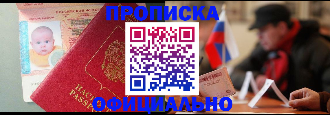 прописка паспорт в Кеми